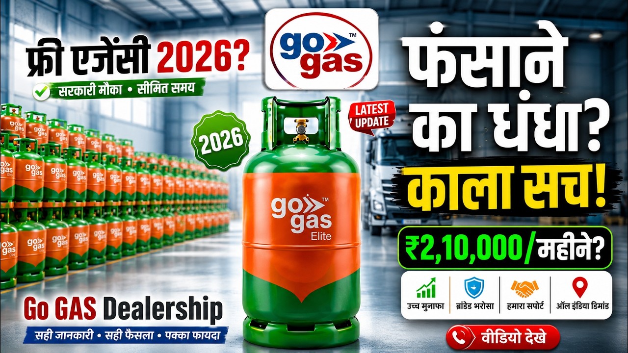 Go Gas Dealership Kaise Le? Go GAS Dealership Full Process, Cost & Profit Explained