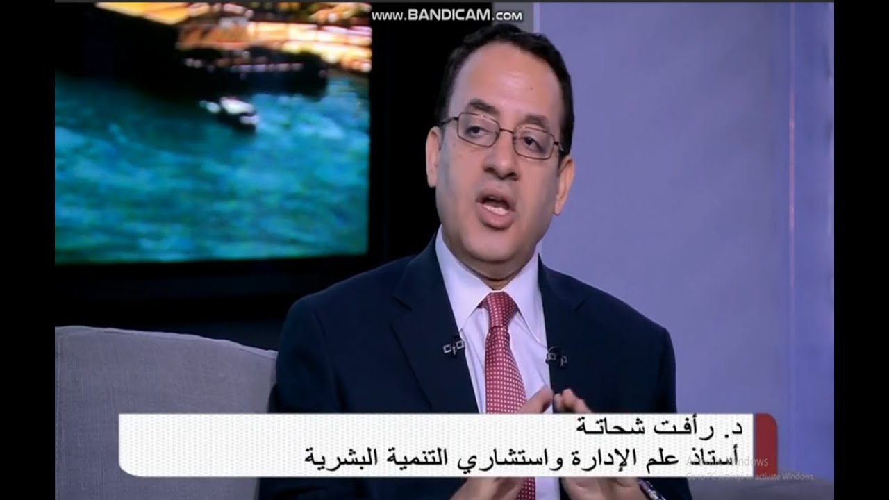 الجزء الأول للقاء دكتور رأفت يوسف أستاذ الأداره  علي قناه أم بي سي 2 مصر بعنوان التحكم في النفس