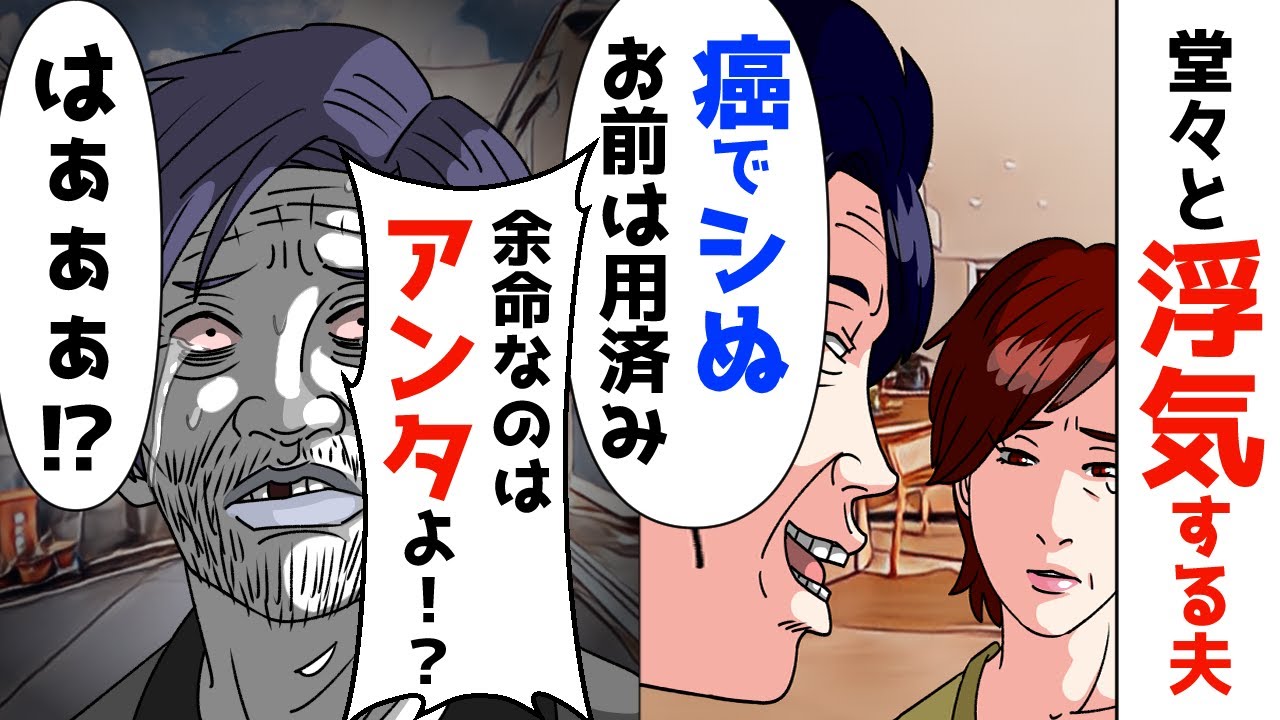 勘違いした夫が不倫した