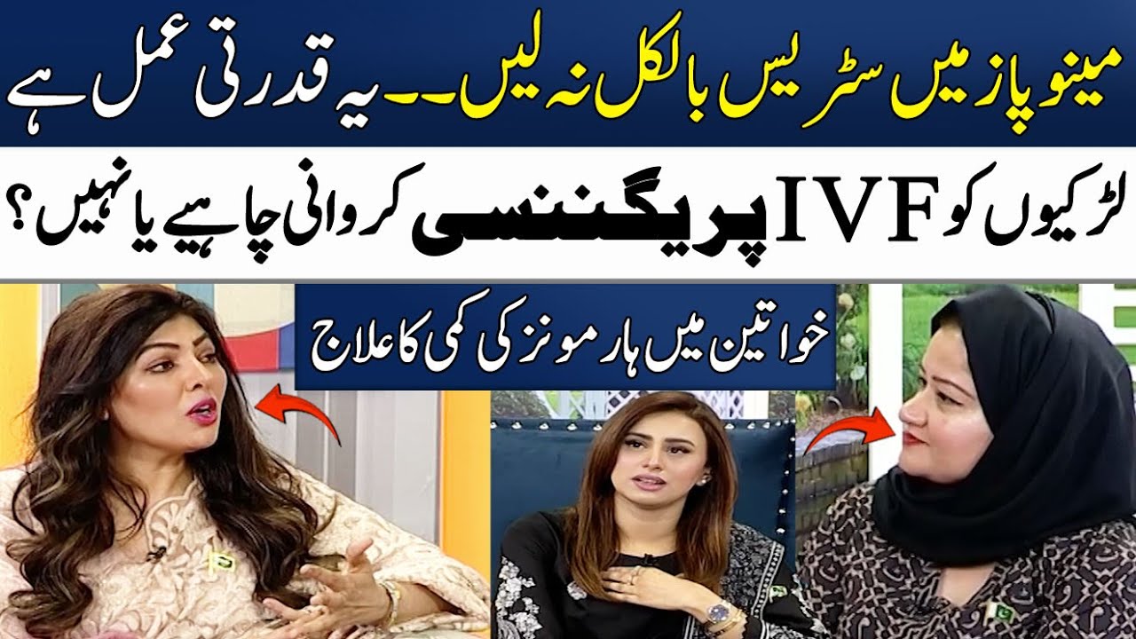 3 Healthy Tips for Women Hormonal Imbalance | Menopause | Dr Shawana Mufti | Madeha Naqvi | SAMAA TV
