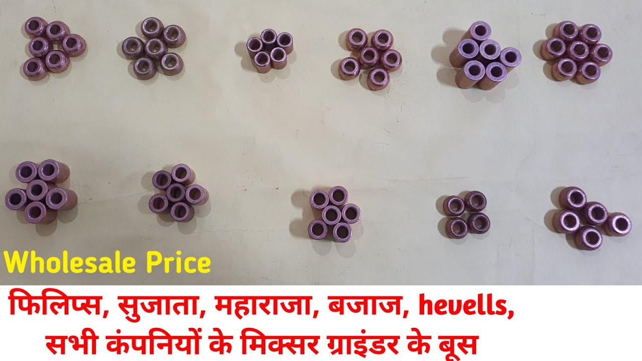 mixer grinder bush | mixer grinder moter bush | mixer grinder jar bush | Mixer bush wholesale price