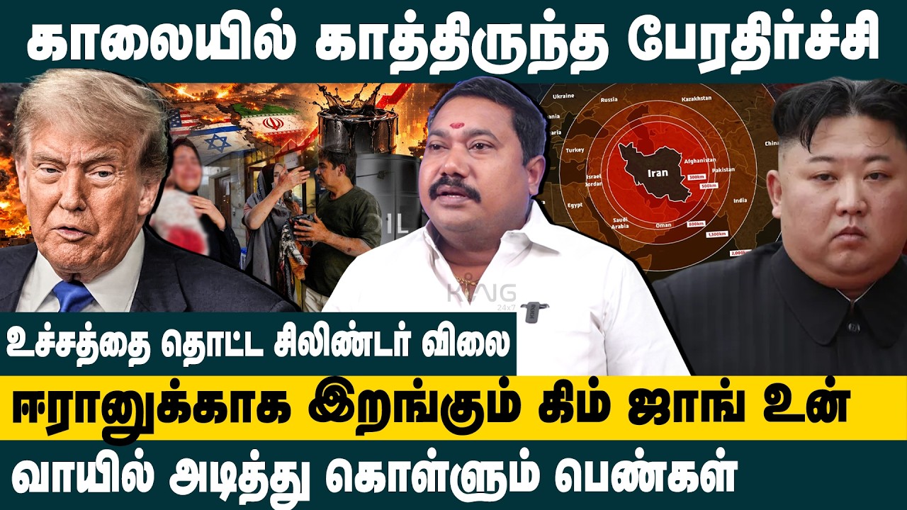 காலையில் காத்திருந்த பேரதிர்ச்சி ! Advocate Tamilvendan about iran israel war updates |  World War