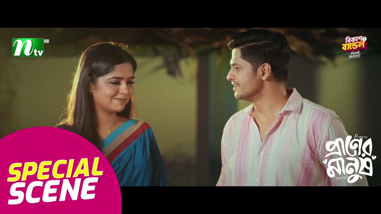 Special Scene 