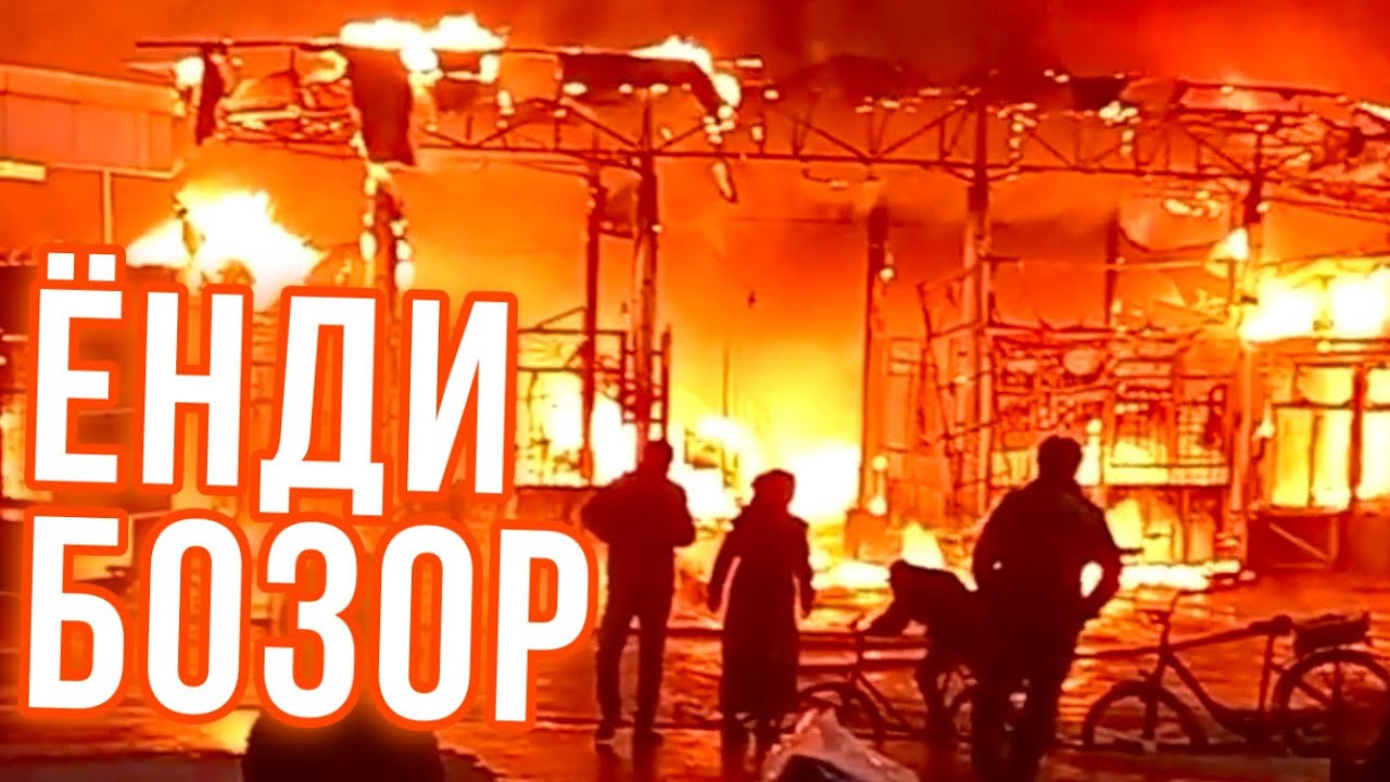 ҚУВА КИЙИМ КЕЧАК БОЗОРИДА ЁНҒИН СОДИР БЎЛДИ