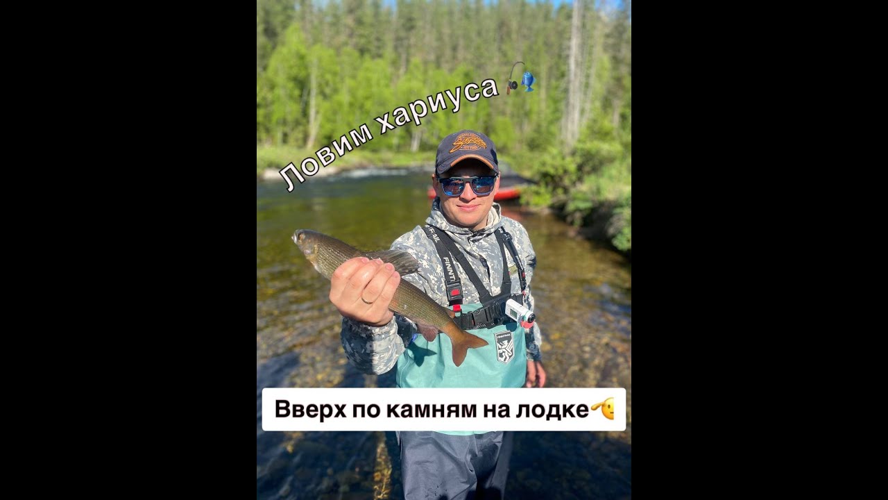 Два дня пулемётного клёва. часть 2. Рыбалка на хариуса, водомоторный сезон. Прошлись по тайге