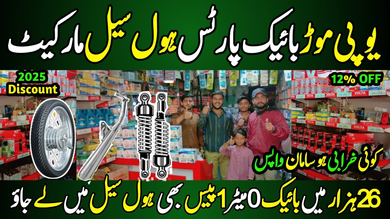 Bike Parts wholesale Market 2025 | Up More bike Parts market | karachi Bike parts wholesale market |