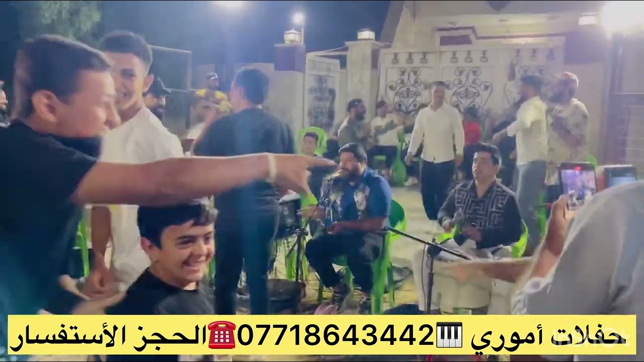 جديد حفلات الغزاليه الفنان رعد حوشي معه فرقه أموري ادخل استمع🎹🔥