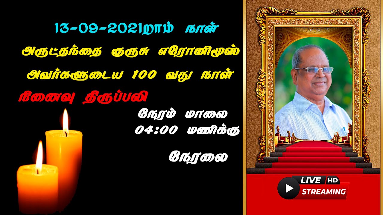 MEMORIAL MASS OF REV.FR.CRUZ.M.HIERONYMUS 13-09-2021 AT ALANCHY | KOTTAR DIOCESE | Miriyam TV