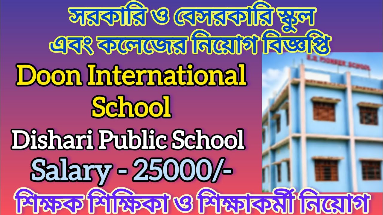 Doon International School Teacher Recruitment | Teacher Vacancy | West Bengal Job Vacancy