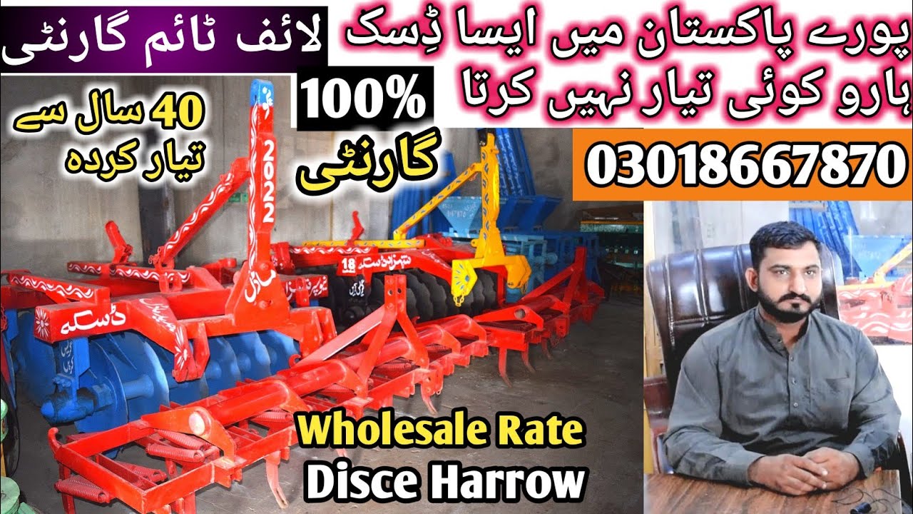 Wholesale price Global Agricultural Disc Harrow/Brazil Tawa Disc Harrow/Lifetime GuaranteeAgricultur