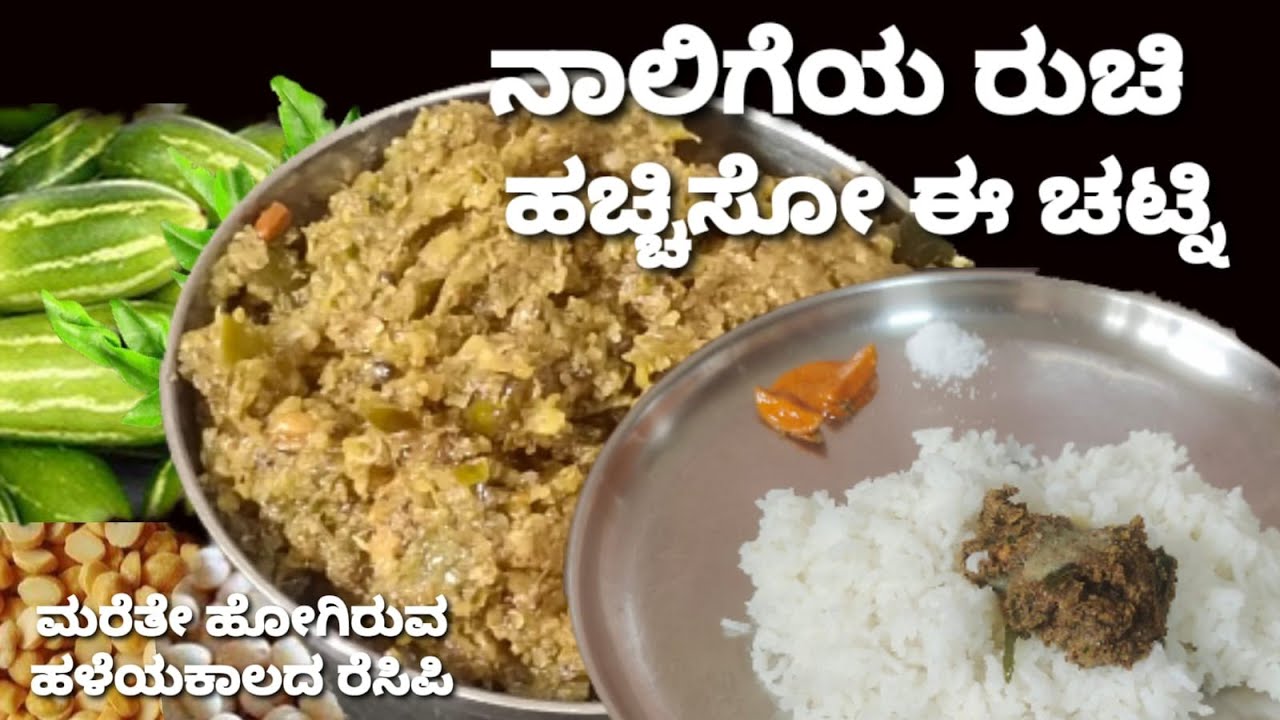 ರೊಟ್ಟಿ,ಚಪಾತಿ,ಅನ್ನದೊಂದಿಗೆ ಖಾರ ಚಟ್ನಿ /ಶೇಖರಿಸಿ ಇಡಬಹುದಾದ ತೊಂಡೆಕಾಯಿ ಚಟ್ನಿ /Ivy gourd Chutney recipe