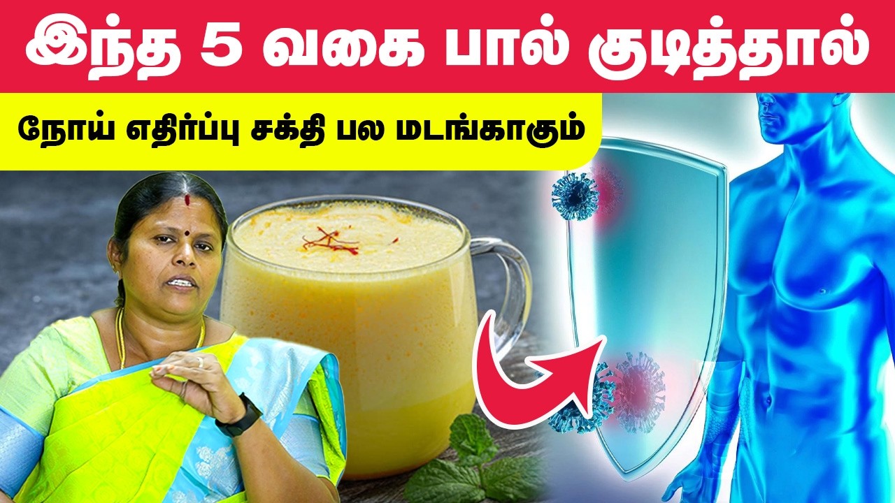 வயிற்றை சுத்தமாக்கும் பாலில் இதை மட்டும் கலந்து குடித்தால் போதும் | Yogam Wellness