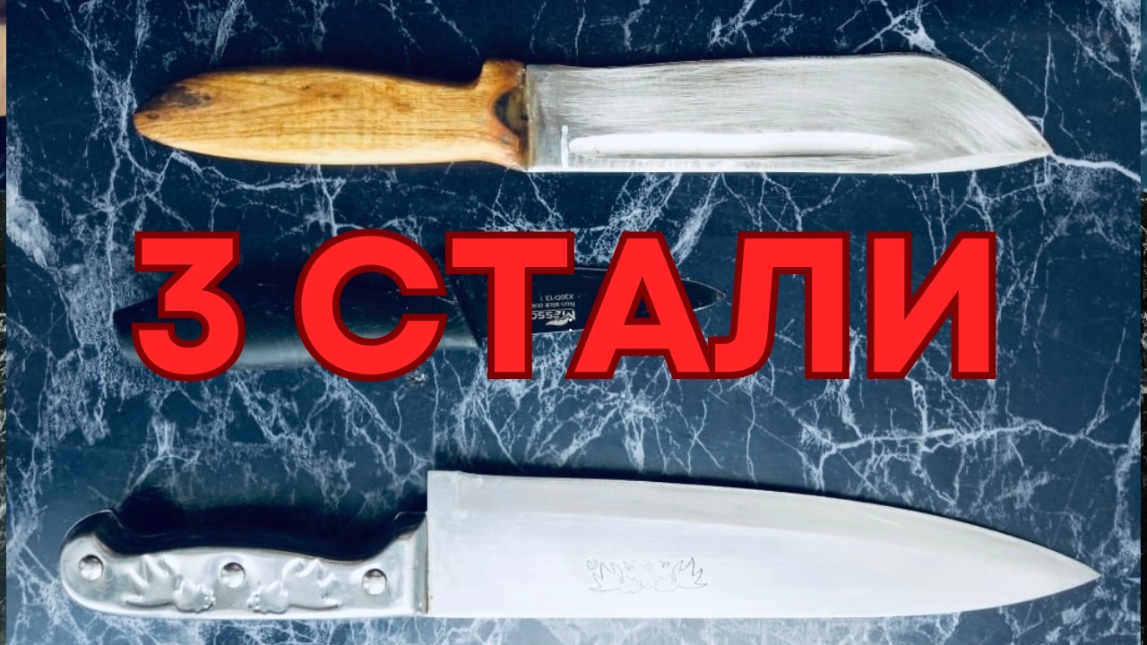 Три ножа — три стали: что покажет алмазный круг