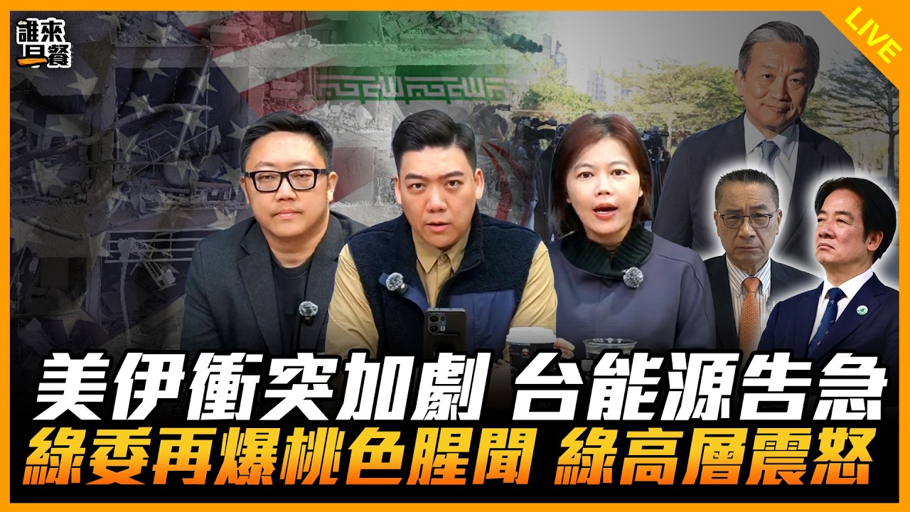 游淑慧、滿志剛來了！【誰來早餐】2026.03.04