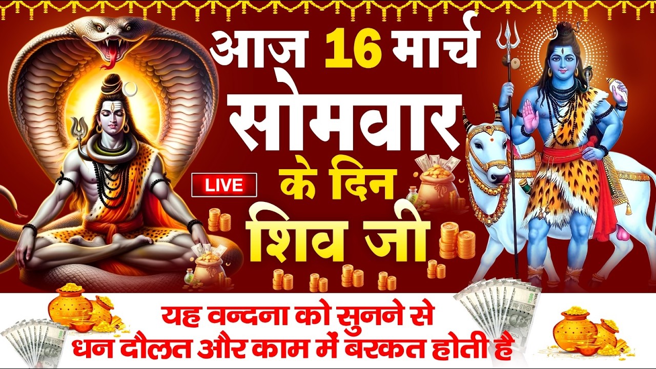 LIVE : रविवार भक्त्ति - सुबह इस वंदना को सुनने से सूर्यदेव जी प्रसन्न होकर सभी मनोकामनापूर्ण करते है