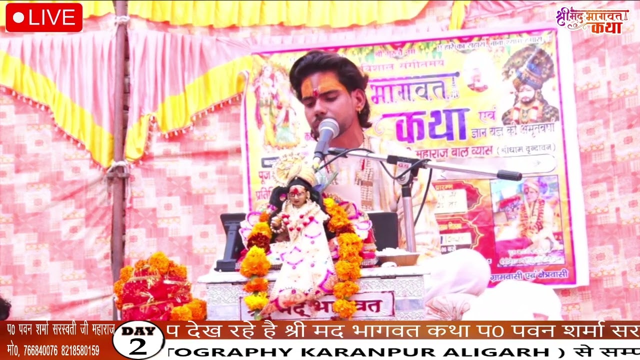 Koi Dher na Dharego Danda padego ja din kaal ko/कोई धीर न धरे गो@pawan@sarswati@ji @maharj#bhakti