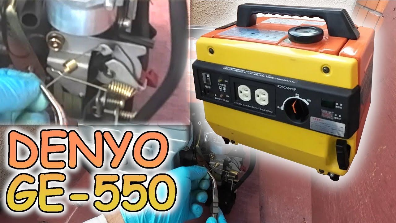 デンヨー GE-550 整備ミス品？を修理して復活させよう