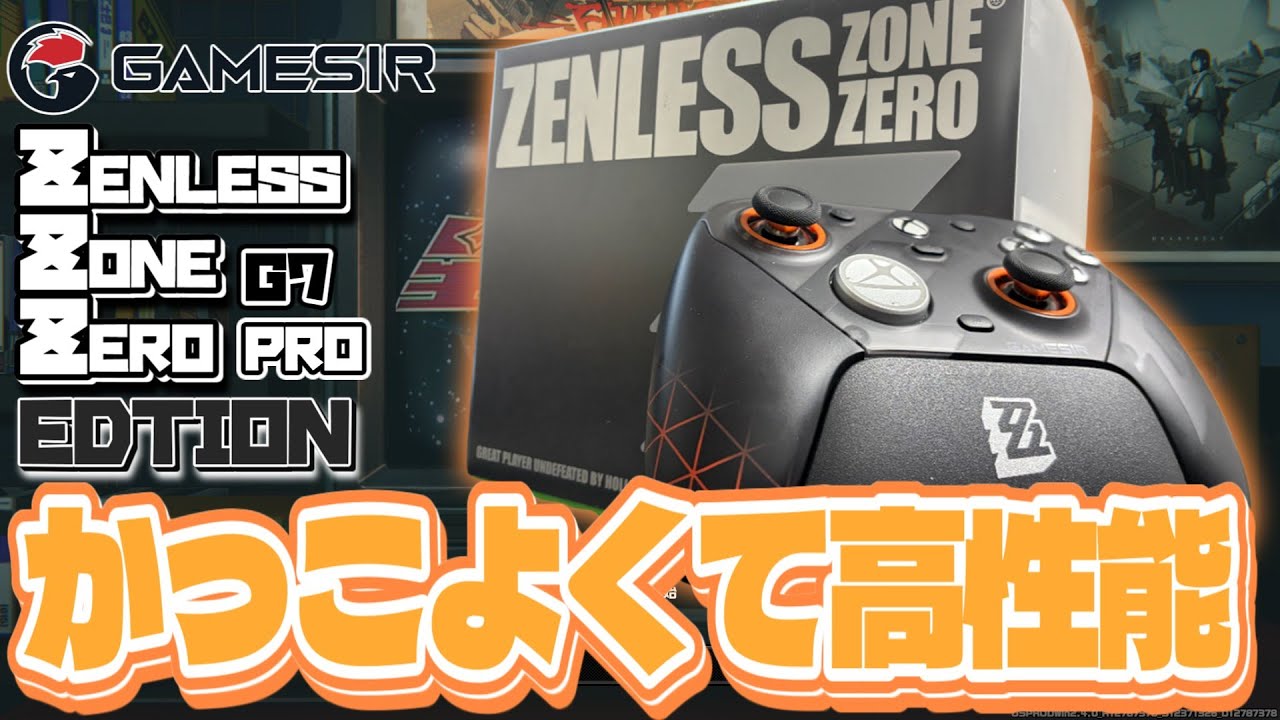 【ゼンゼロ】コントローラーにもゼンゼロコラボ商品が出たぞ！GameSir G7 Pro × ZZZ【ゆっくり実況】