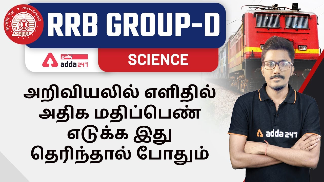 RRB GROUP D 2021/2022 | Science | STRATEGY TO SCORE More MARKS | Adda247 Tamil