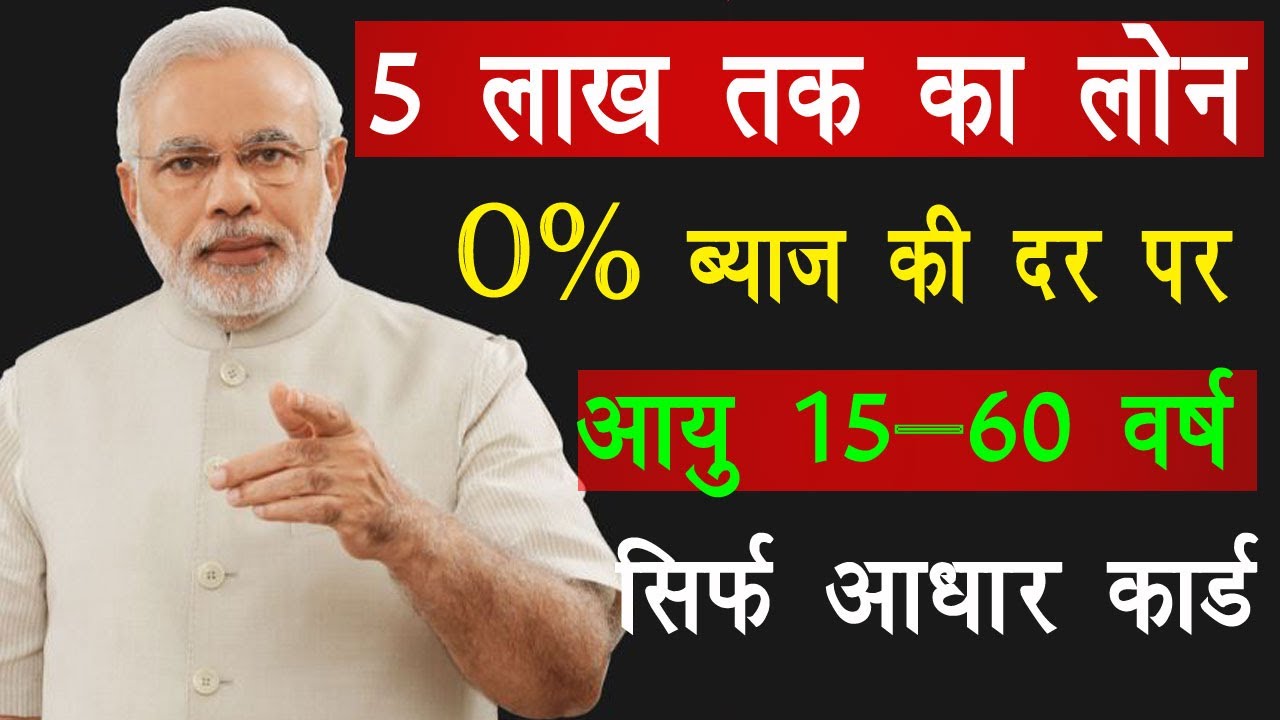Free Money Making Government Loan Scheme | How To Apply For Sarkari Loan 2022  | Sarkari Loan 2022