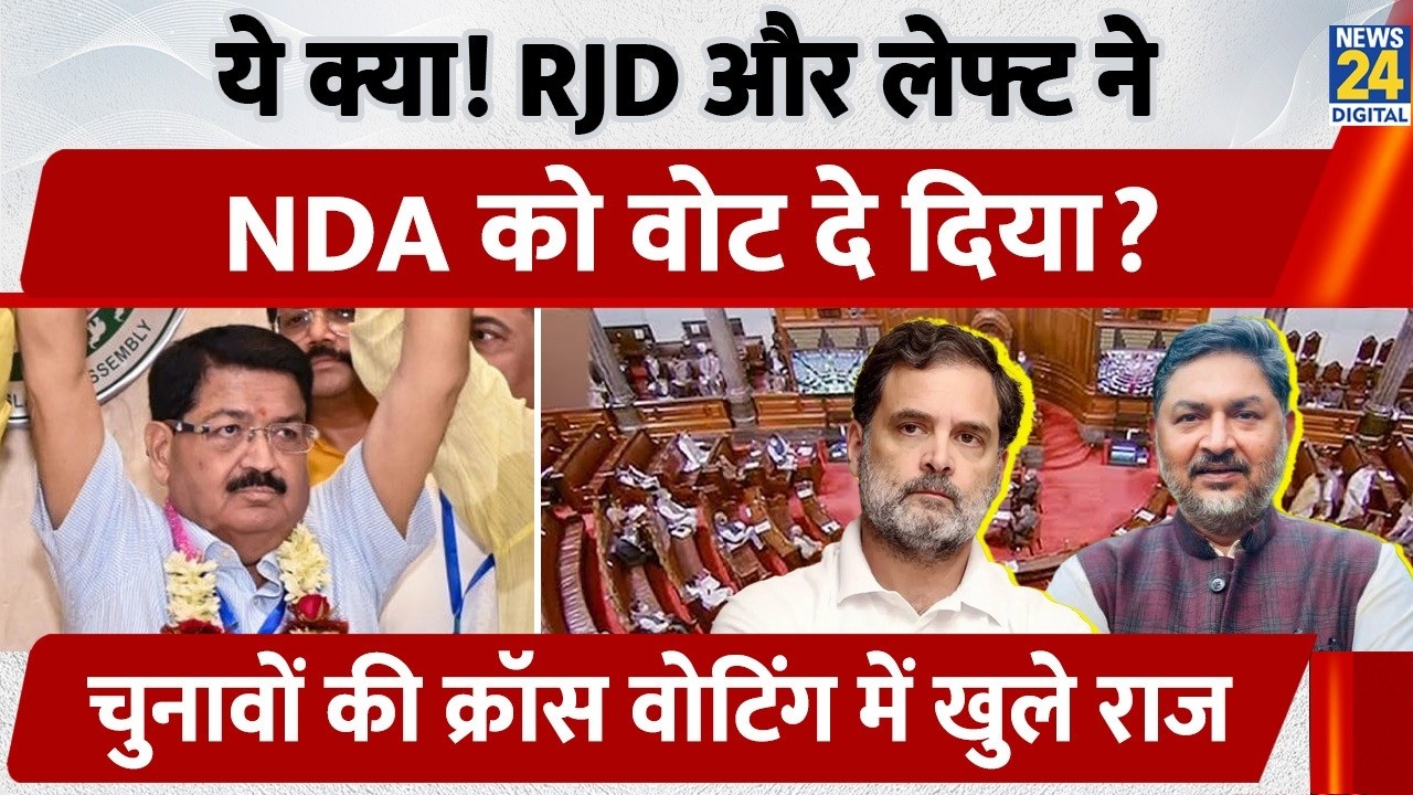 Jharkhand Rajya Sabha Election में Cross Voting ने पलटा खेल! Congress ने खोले बड़े राज, मचा बवाल...