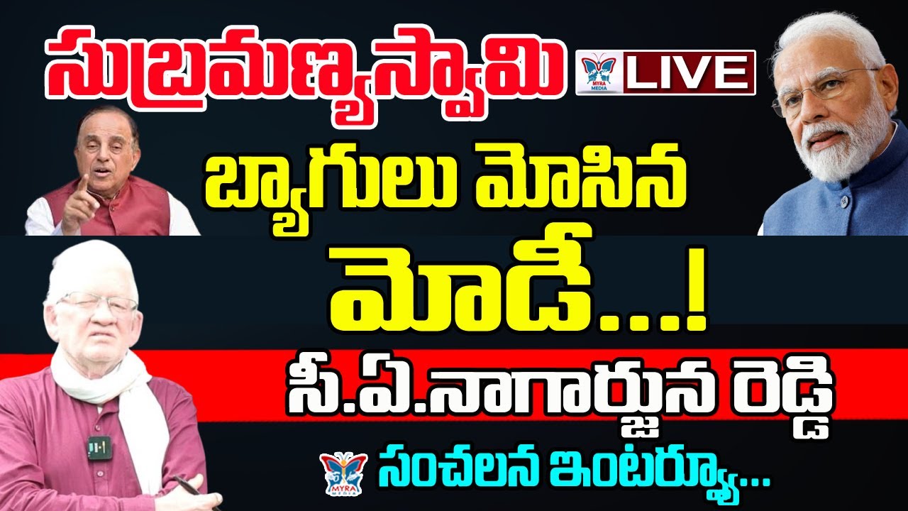 సుబ్రమణ్యస్వామి బ్యాగులు మోసిన మోడీ! CA Nagarjuna Reddy Detailed Analysis About Dr Subramanian Swamy