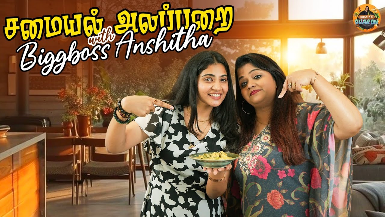 சமையல் அலப்பறை with Biggboss Anshitha 😂💯💥