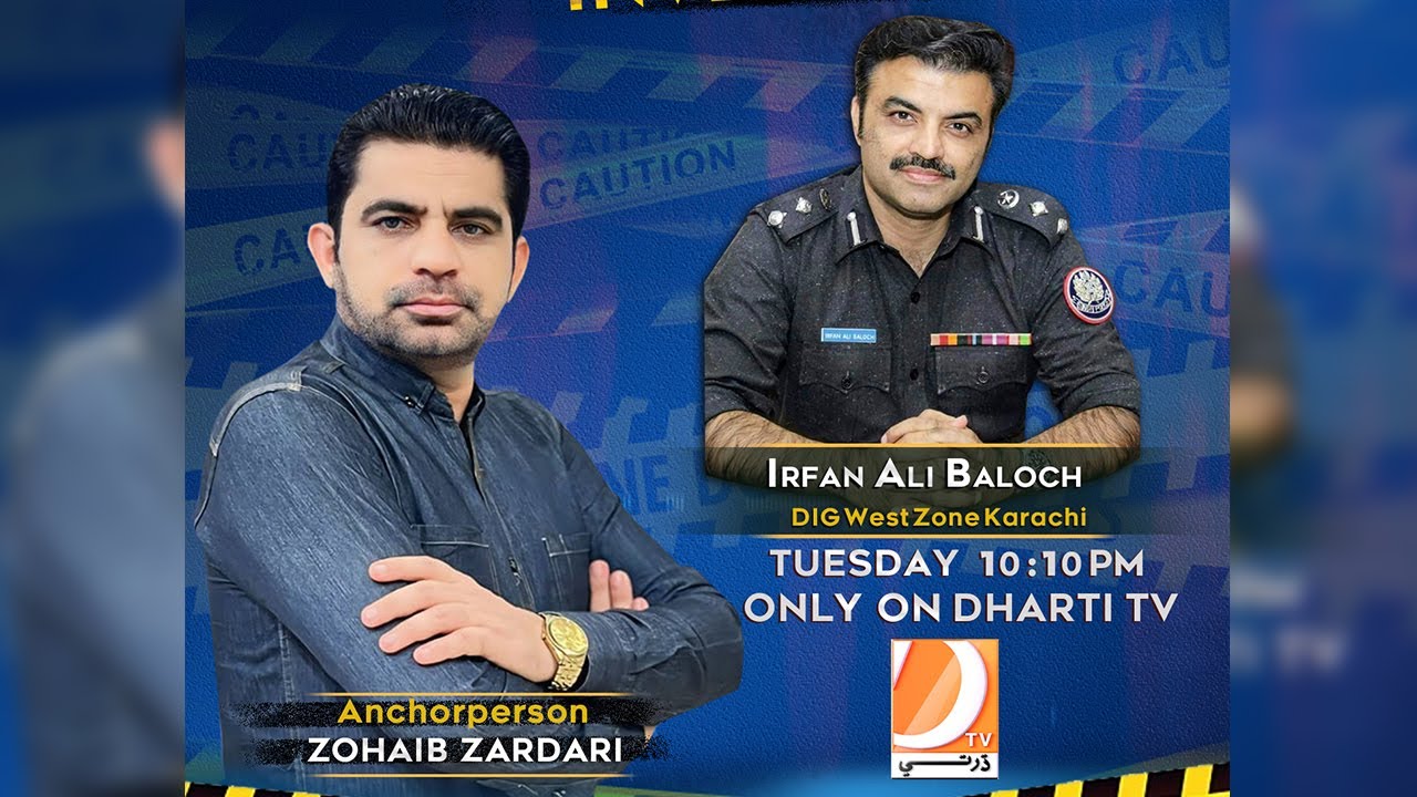 Promo The Investigation With Zohaib Zardari Exclusive Interview D.I.G Irfan Ali Baloch