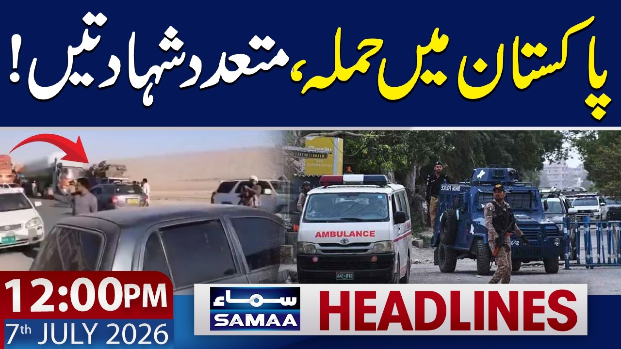 Terrorist Attack in Ziarat | 9 Police Officers Martyred | 12 PM News Headlines | 7 July 2026