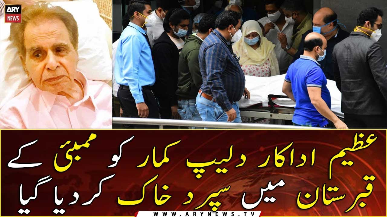 Legendary actor Dilip Kumar buried at Juhu Cemetery Mumbai