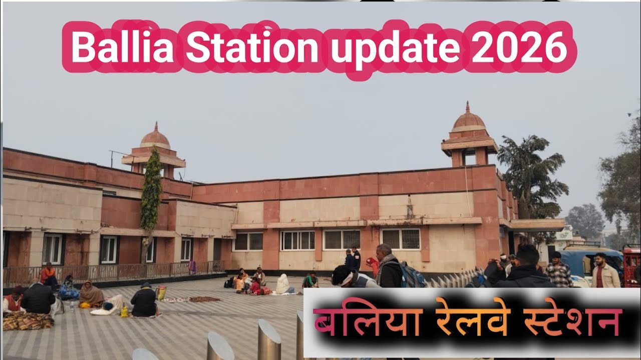 Ballia Station | Ballia Railway Station | Ballia station update 2026 |Ballia city #balliaprakashnews