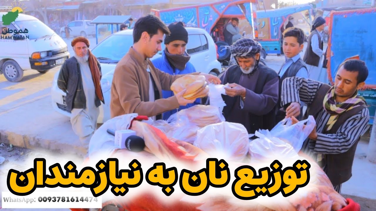 توزیع نان و بولانی برای نیازمندان در روز نهم ماه مبارک رمضان 