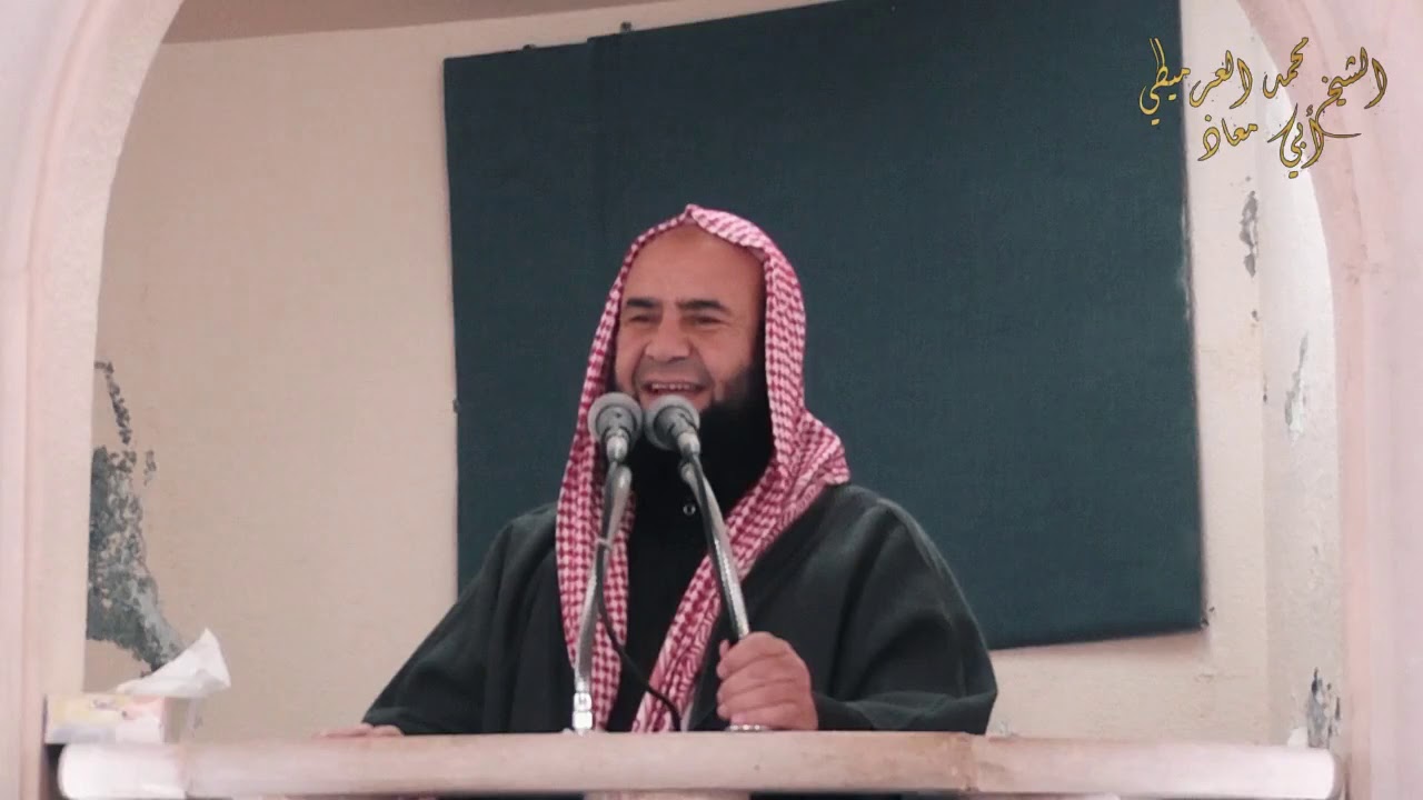 خطبة الجمعة 24 -جمادى الأول- بعنوان وأعتصموا بحبل الله جميعا ولا تفرقوا  للشيخ أبي معاذ العرميطي
