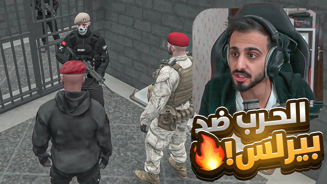 الحرب ضد وزاره الدفاع !! | قراند الحياة الواقعية GTA5
