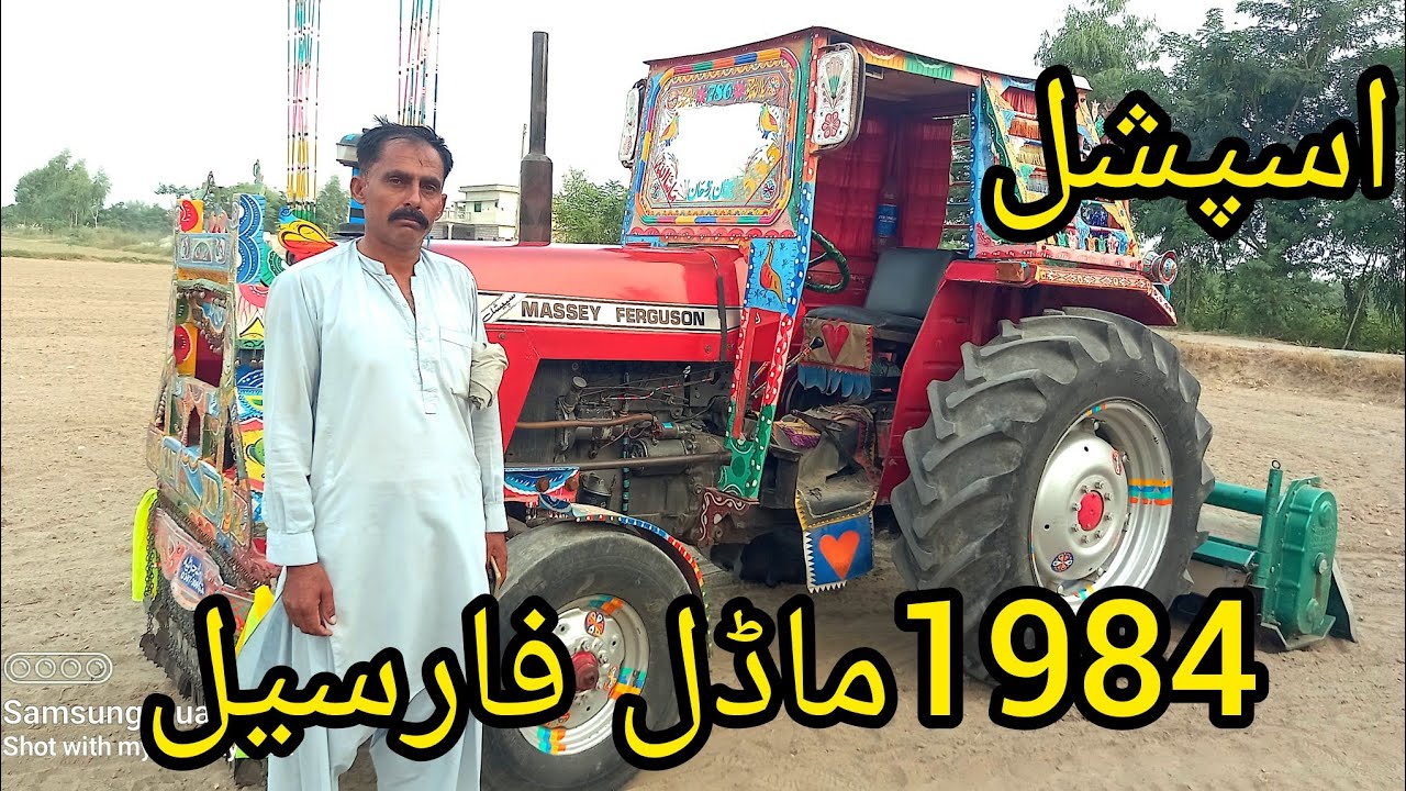 MF.265 Special Model 1984 for sale ||Layyah Tractors
