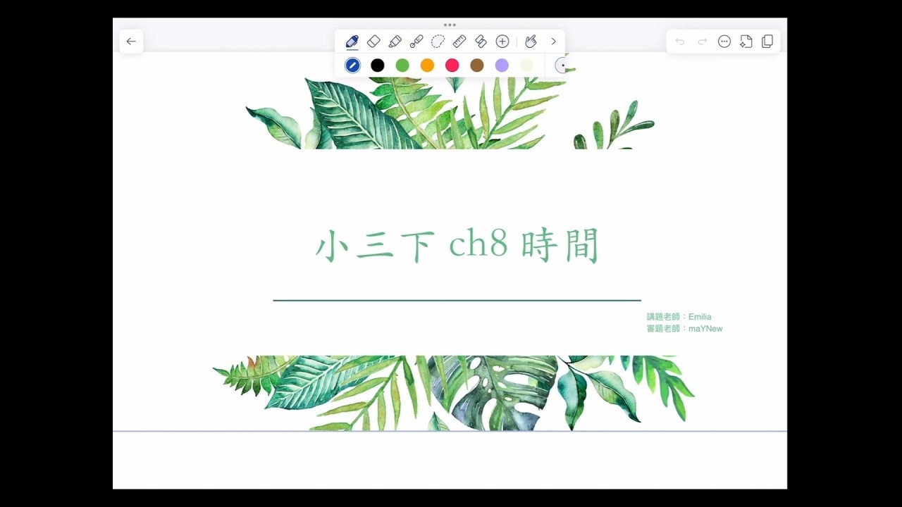 【小三下數學康軒版】：單元八-時間 #國小數學 #小三數學