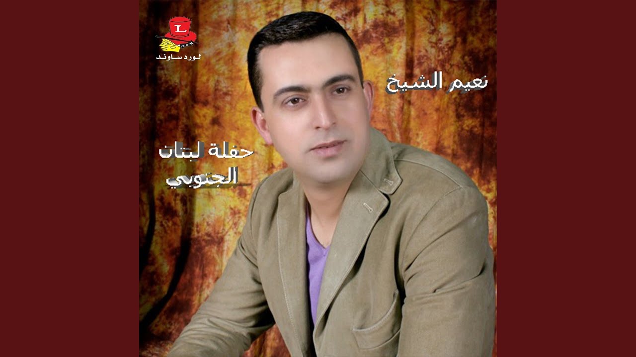 Alfein Wkhamsmiyah