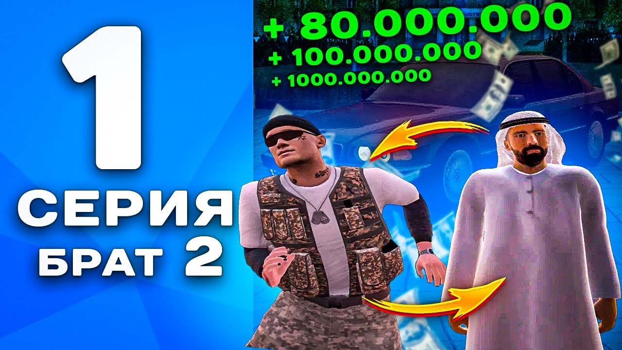 ПУТЬ МИЛЛИОНЕРА ДО МИЛЛИАРДЕРА заработал 100КК НА AMAZING ONLINE в GTA CRMP