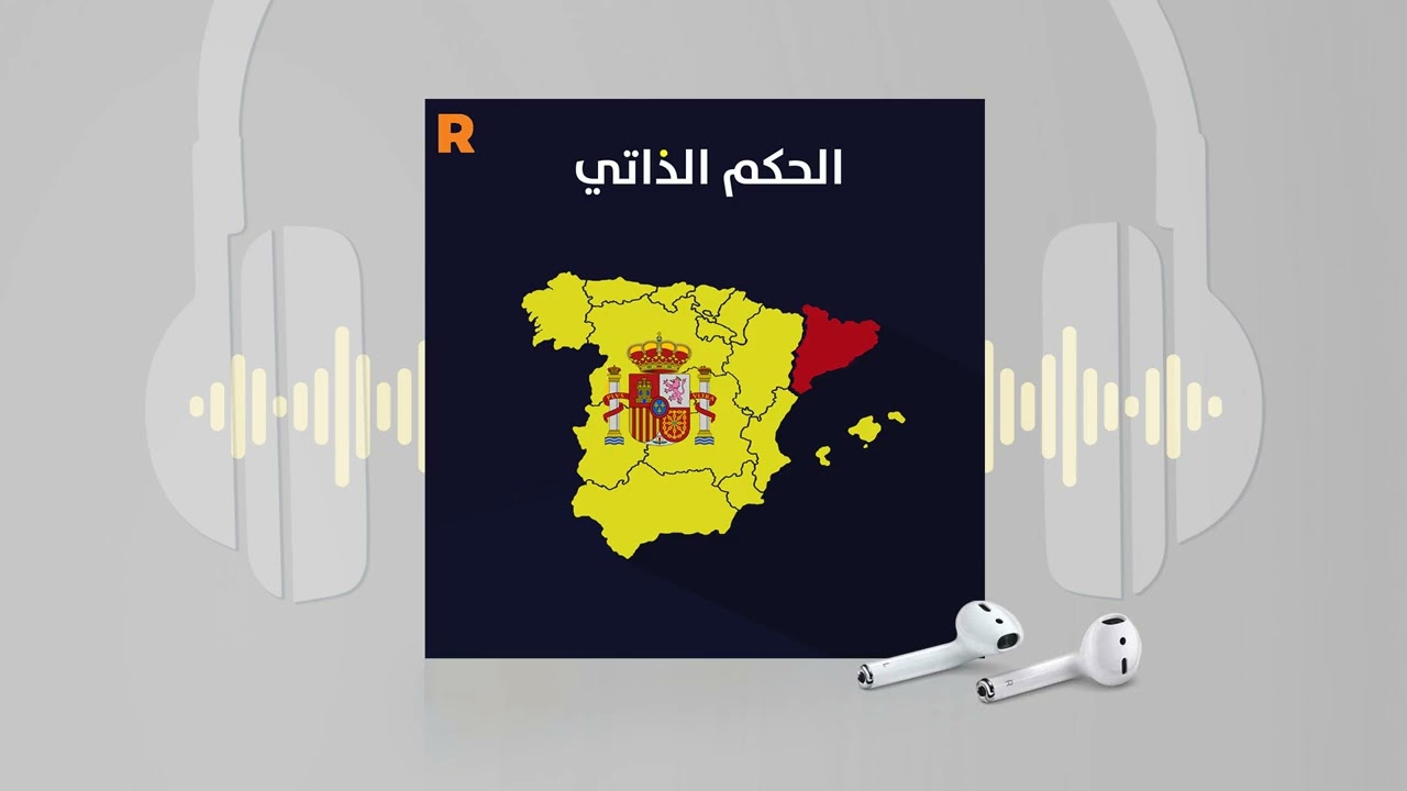 الحكم الذاتي