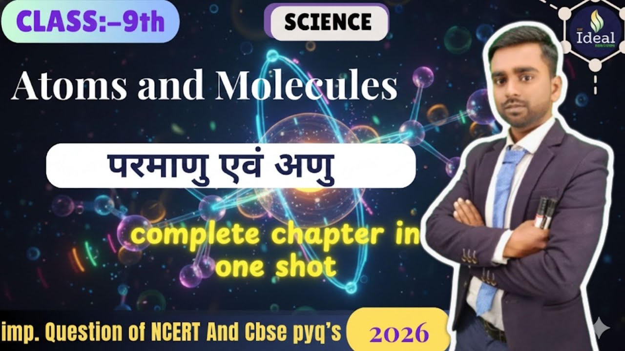 Atoms and Molecules Class 9 Science | Chapter 3 Full Explanation | NCERT | Easy & Revision| one shot