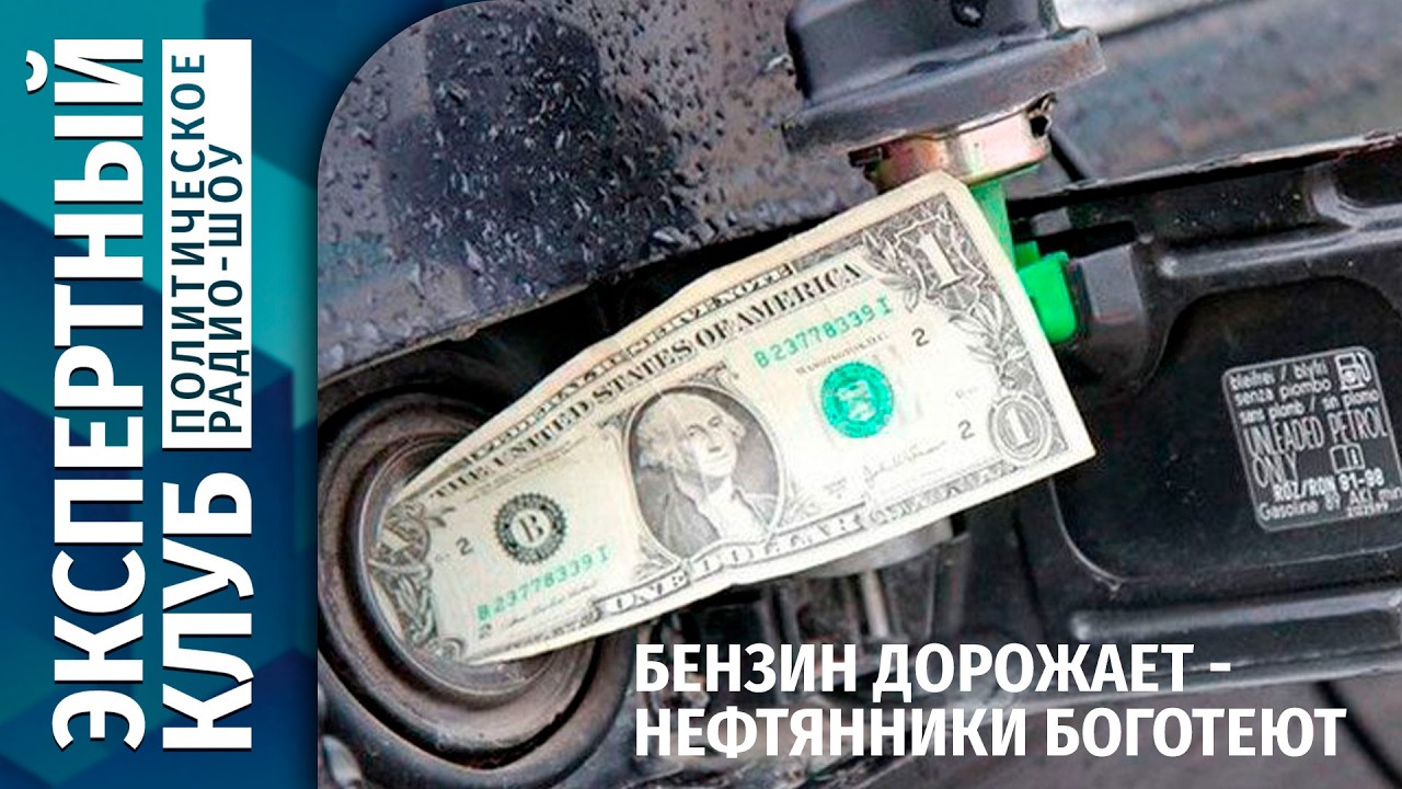 ⚡Россия посылает Европу на...? Куба: кто подогревает протесты? Бензин дорожает - нефтяники богатеют!