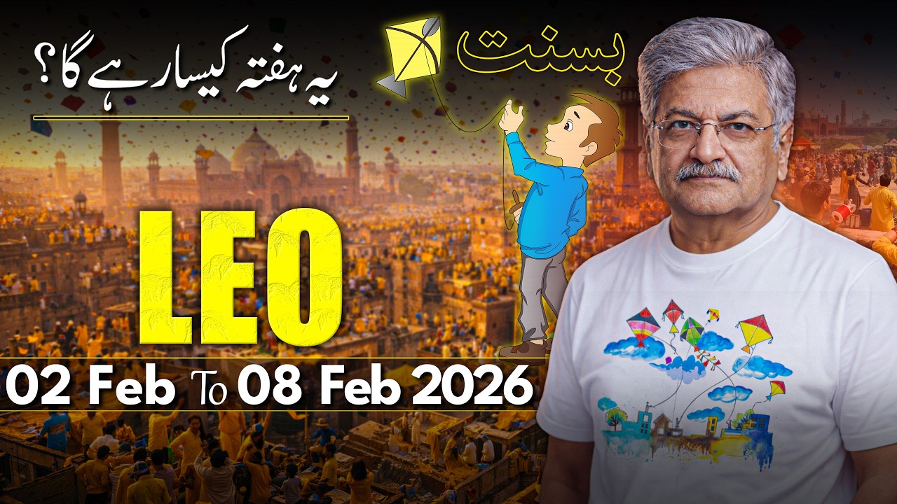 Leo Weekly Horoscope  | 02 February to 08 February  2026 |  Syed M Ajmal Rahim