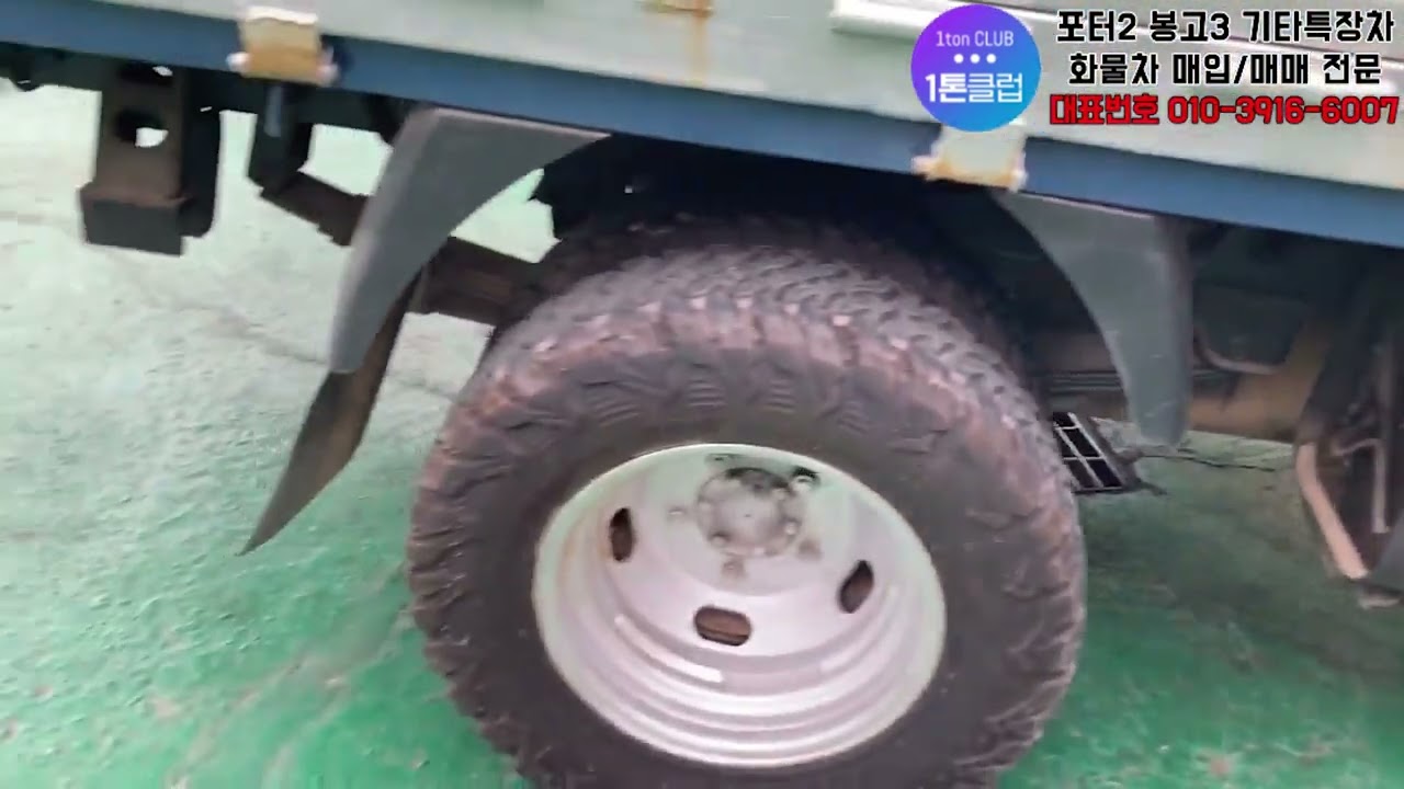 봉고3 4WD 사륜 슈퍼캡 복륜작업 MT타이어장착