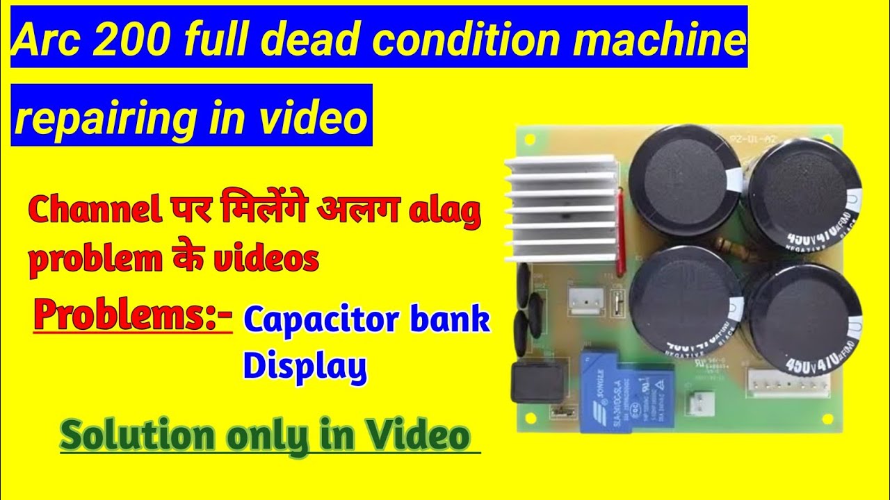 arc 200 welding machine capacitor blast problem, how to repair welding machine