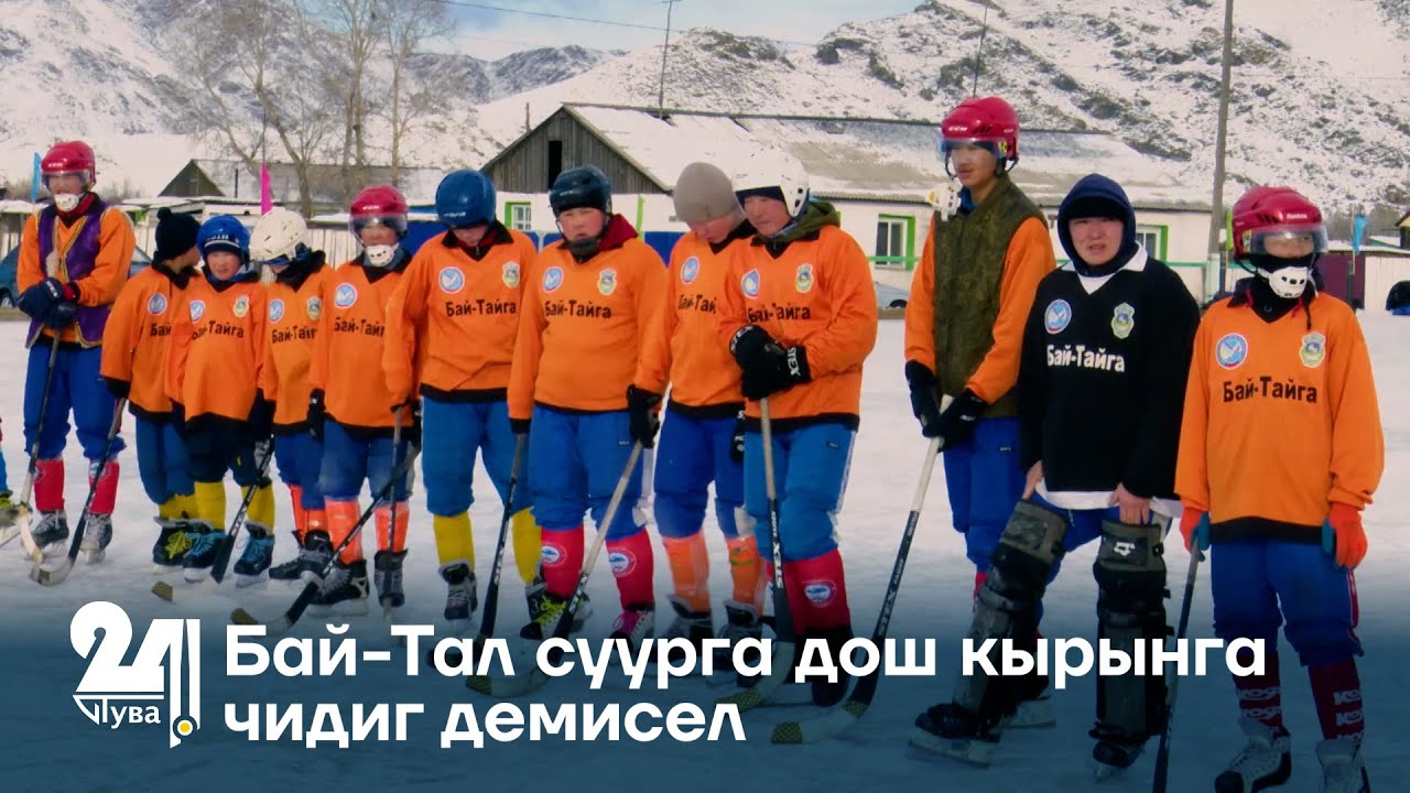 Бай-Тал суурга дош кырынга чидиг демисел