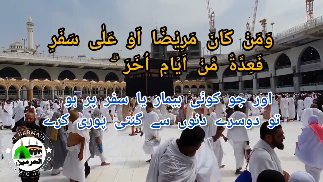Ramadan status