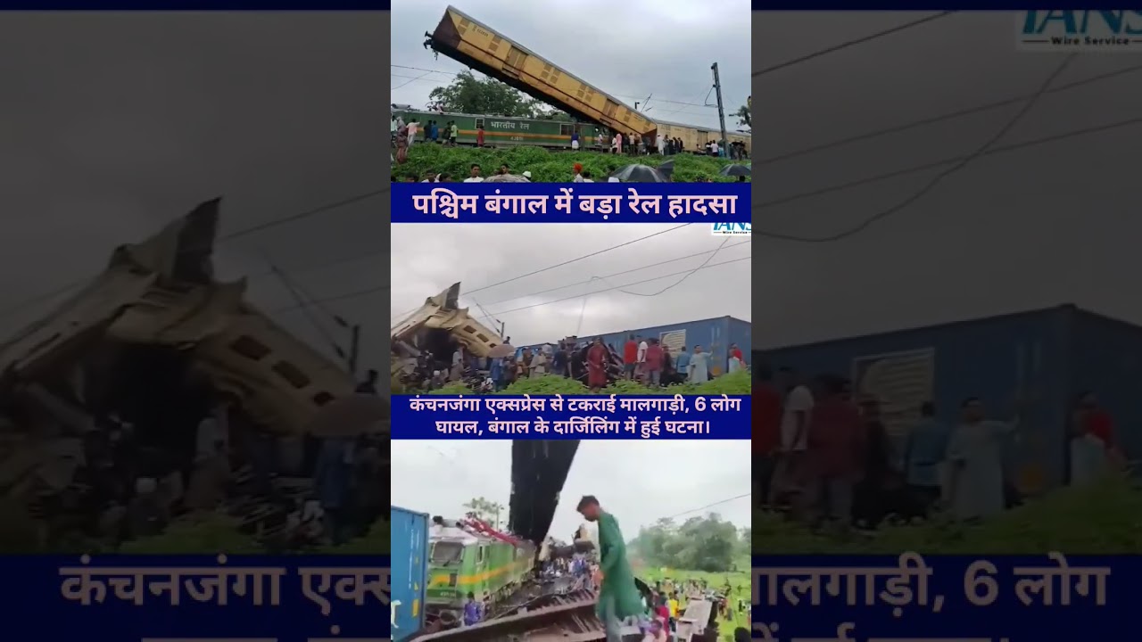 West bengal train accident #trainaccident #trainaccidentnews #train #accidentnews #viral #news