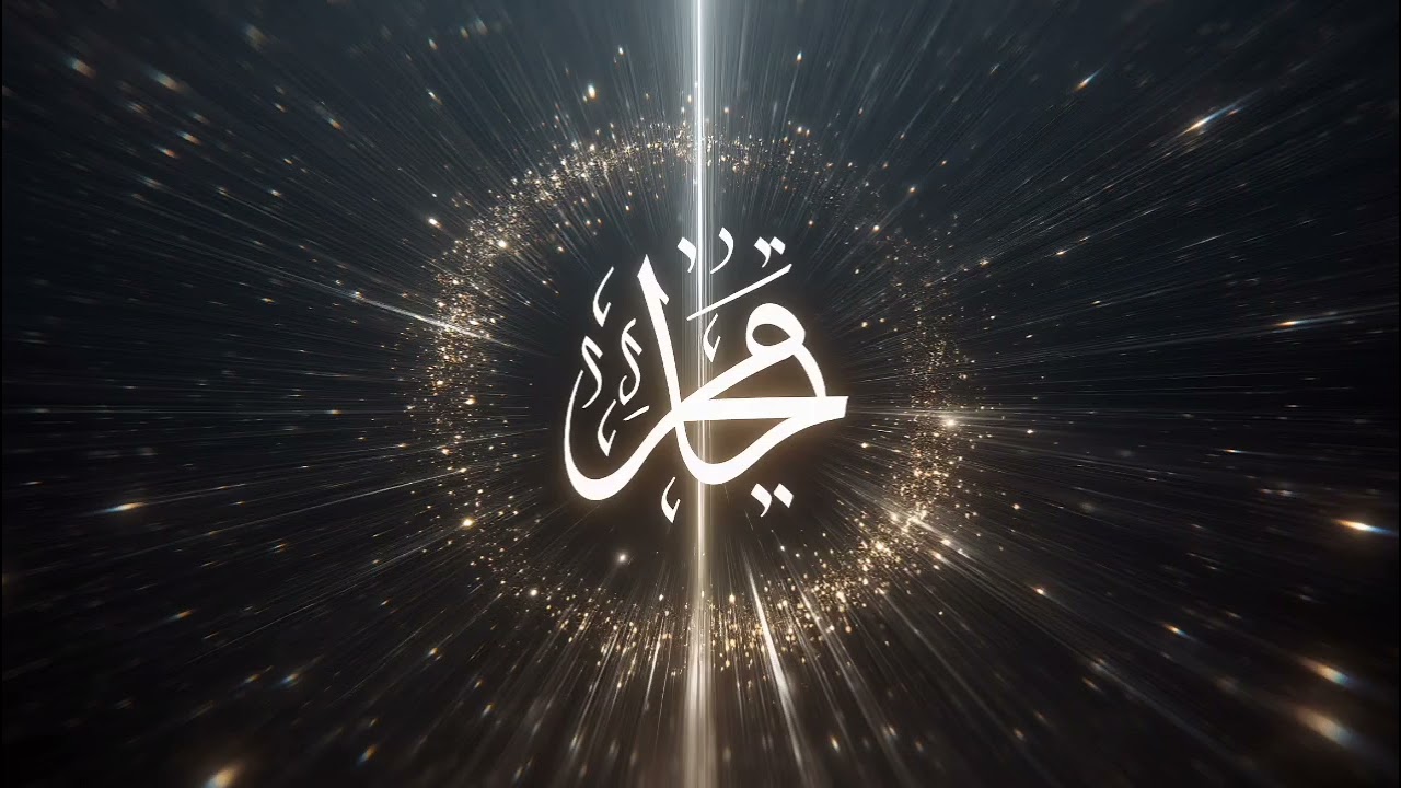 OrkoPulse - Esmaül Hüsna 99 الله | Official Audio #AsmaulHusna #namesofallah