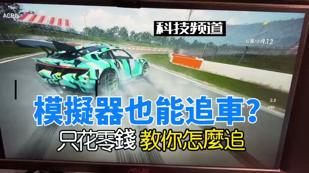 模擬器也能追賽車？！Uncrashed  FPV Drone Simulator