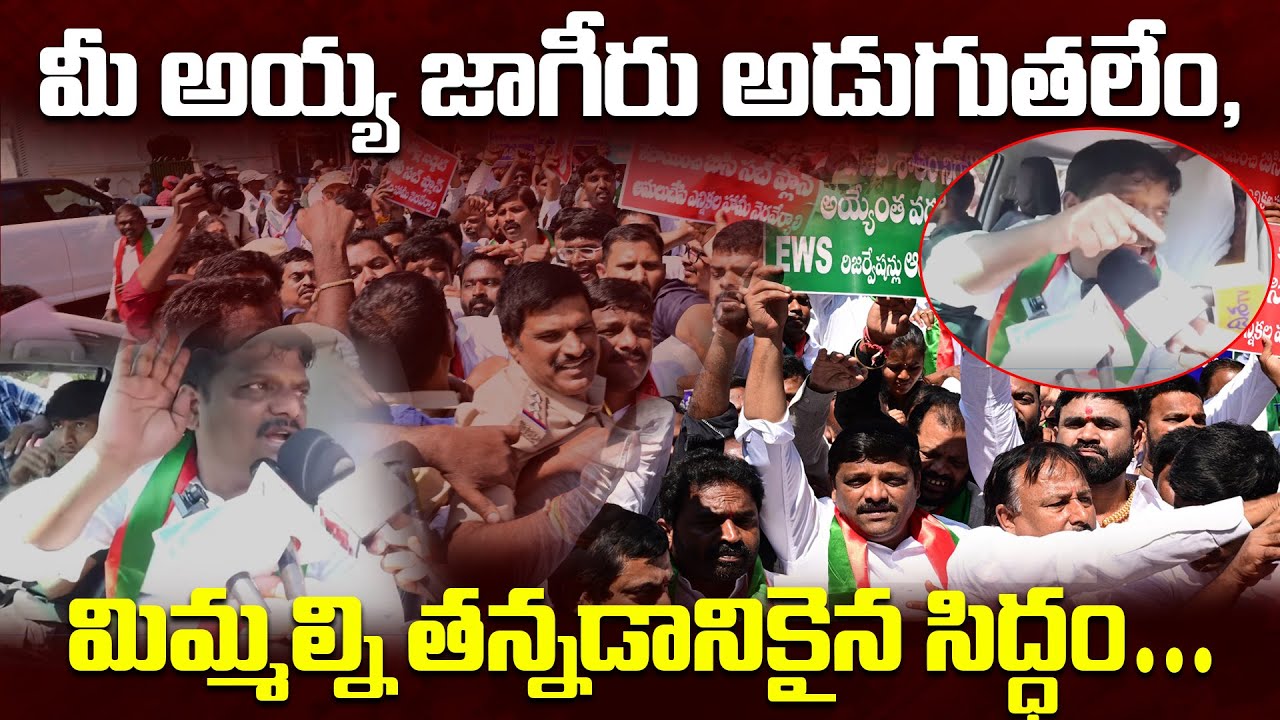మీ అయ్య జాగీరు అడుగుతలేం, మిమ్మల్ని తన్నడానికైన సిద్ధం ఇగ #teenmar_mallanna_official_page